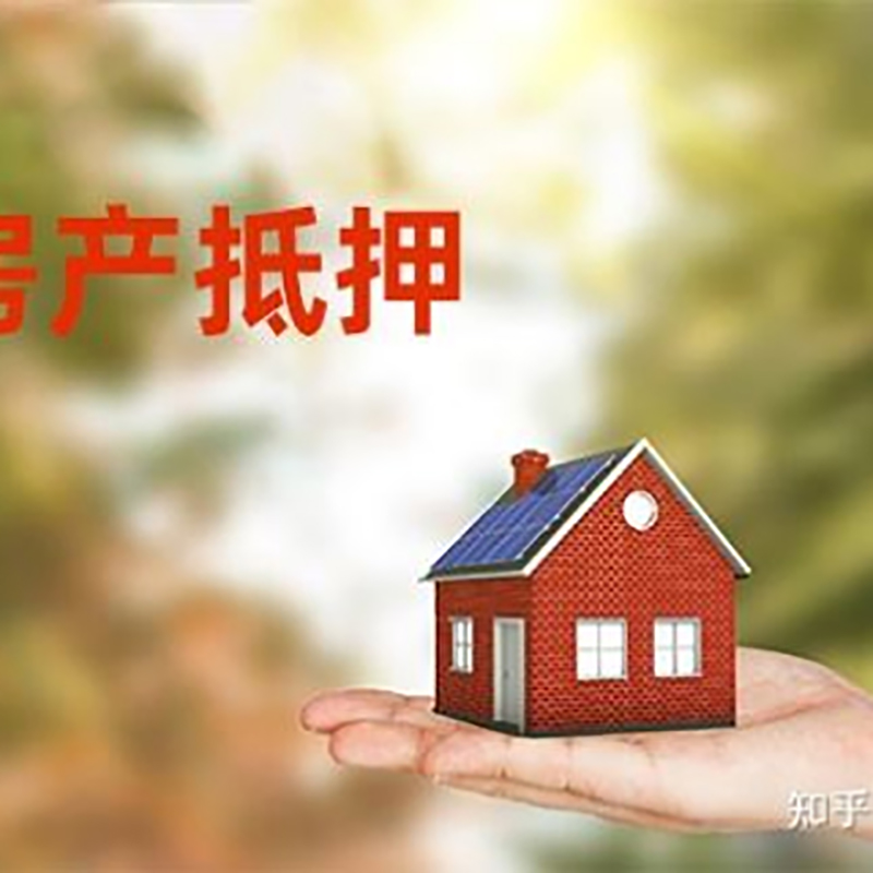 北川重庆房产消费抵押贷款办理条件
