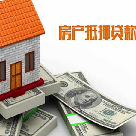 北川房屋抵押贷款公司服务费一般是多少?