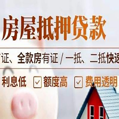 北川房产抵押贷款哪家银行好办?