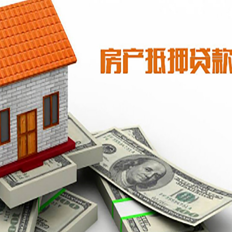 北川房屋抵押贷款利率全解析