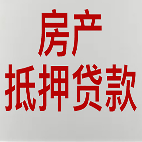 北川贷款中介公司怎么样新渝启服